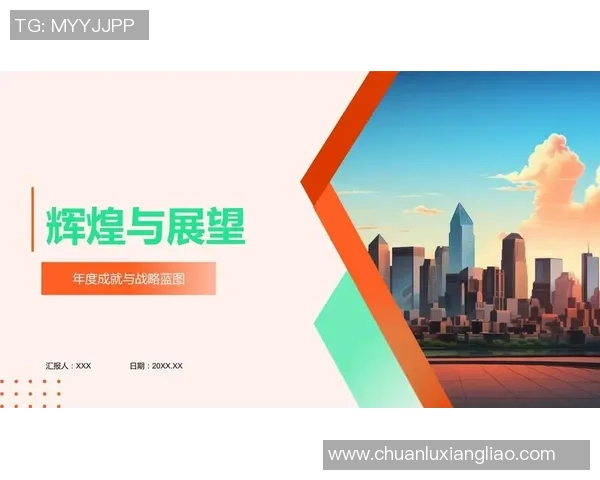 实况足球明星成果的辉煌历程与未来发展展望